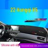 2022 Hongqi H5 Dashboard Sunshade Mat - Fits 22 Models
