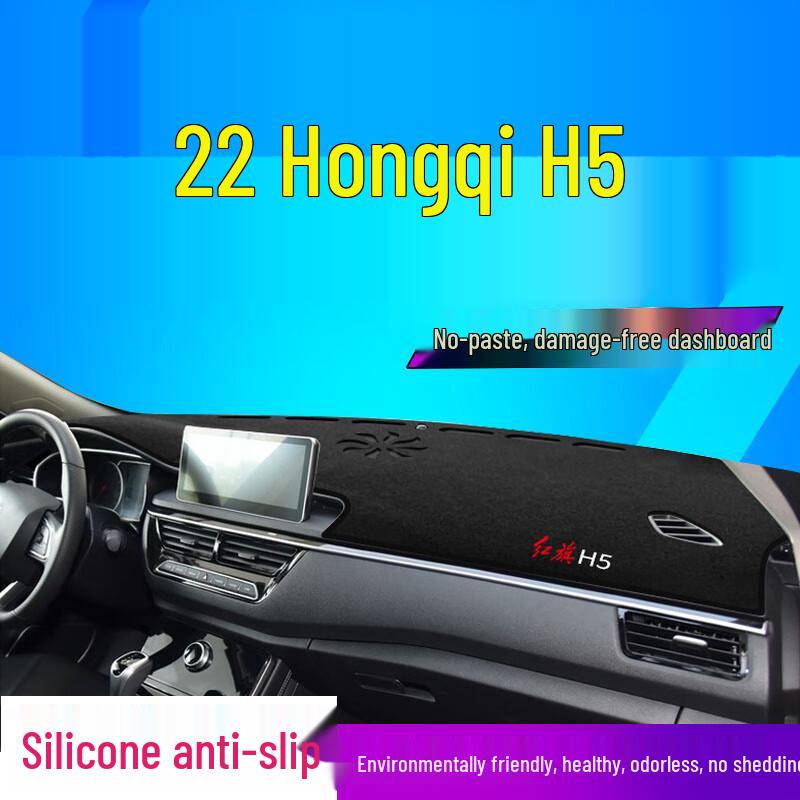 2022 Hongqi H5 Dashboard Sunshade Mat - Fits 22 Models