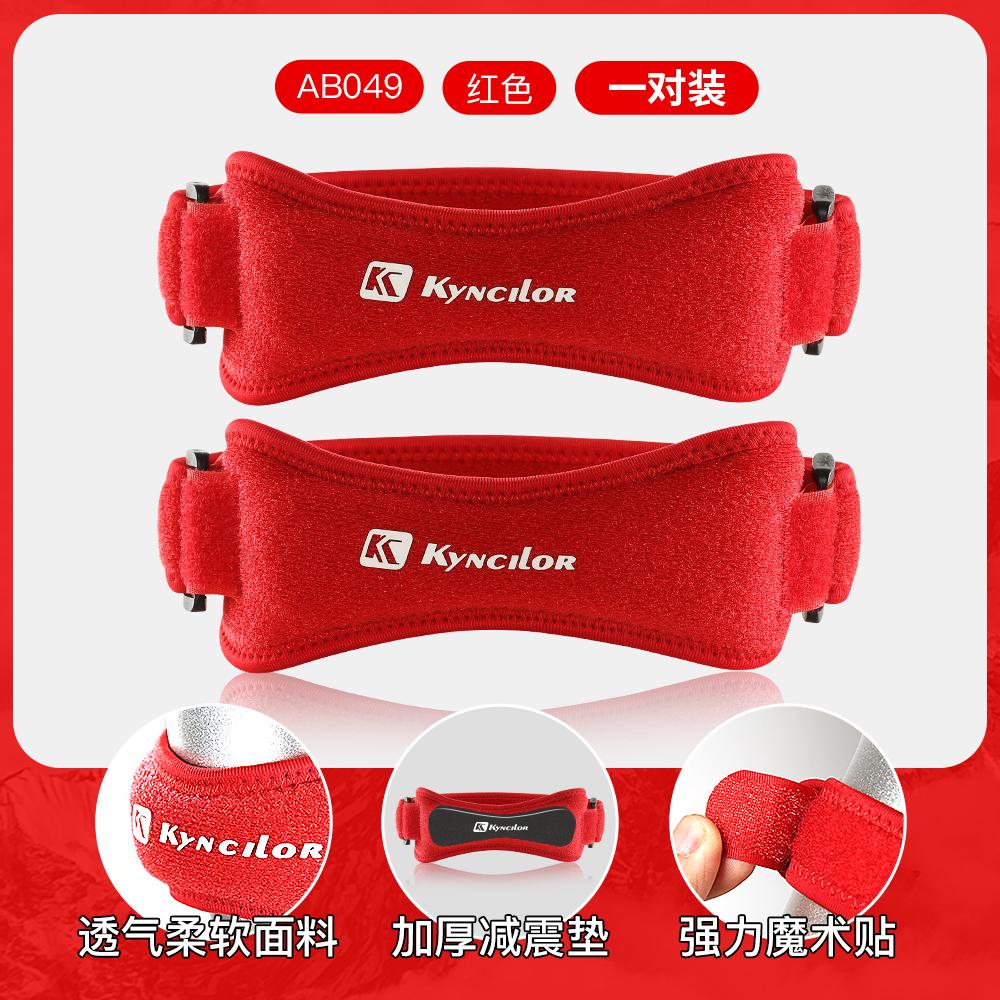 2 Stück Kniescheibenband Verstellbar Silikongel Knie Sehnenband Schutz Kniepolster Laufen Sport Radfahren Fitnessstudio Knieunterstützung Polster
