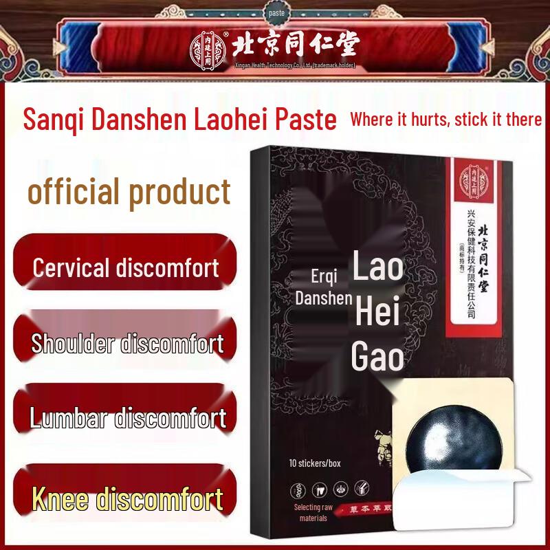 

Beijing Tong Ren Tang Sanqi Danshen Herbal Pain Relief Plaster