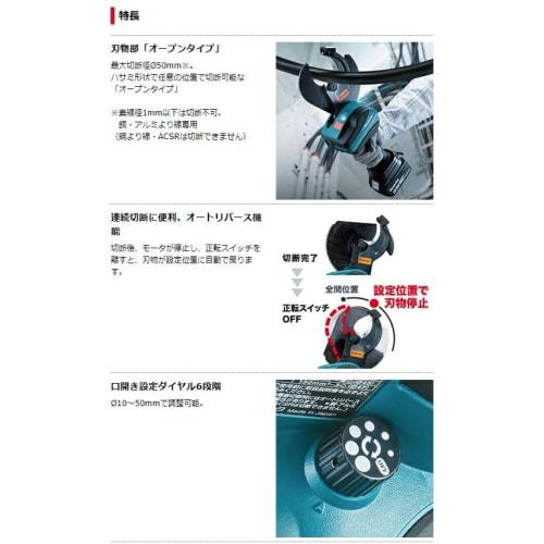 Makita Rechargeable Cable Cutter TC101DRG