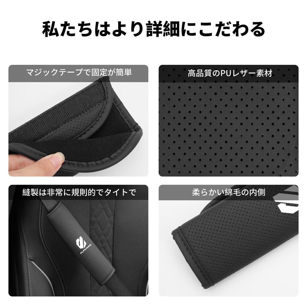 Toyota Alphard Car Specific Seat Belt Cover Seat Belt Pad for Alphard 20 Series