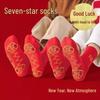 **"Intro Offer: Two Pairs for New Customers! Seven Stars Red Thread Socks for Men's Zodiac Year"**