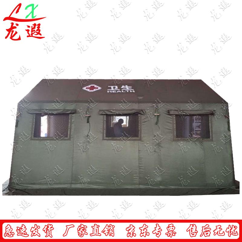 Longxia Emergency Inflatable Relief Tent