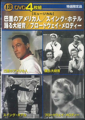 

DVD AN AMERICAN IN PARIS, SWING HOTE - JCX18 OFFICE YK Japan Movies & DVD Used