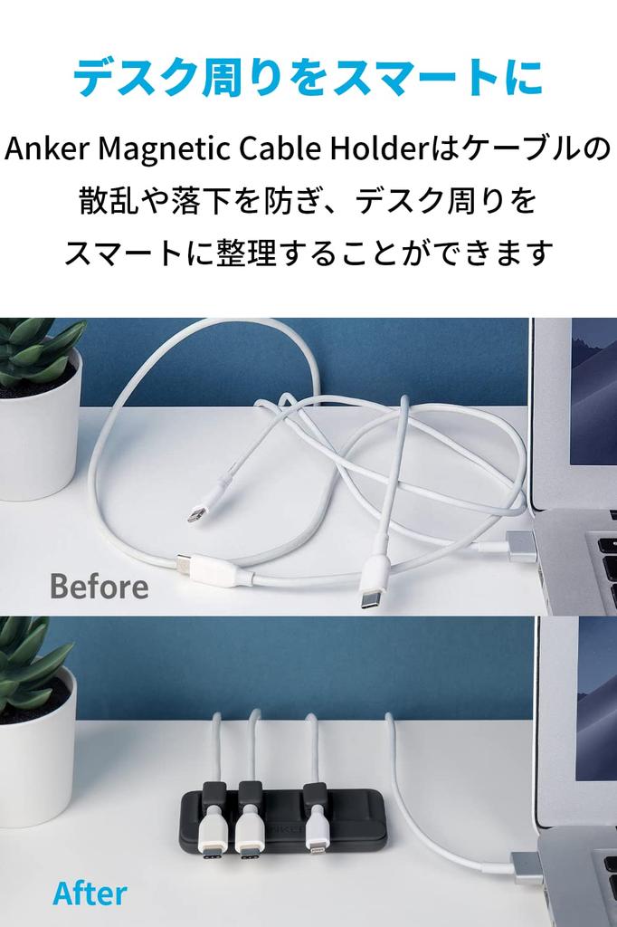 Anker Magnetic Cable Holder, Compatible with Lightning Cables, USB-C, Micro USB, and Other Cables, Convenient Desk Accessory (Black)