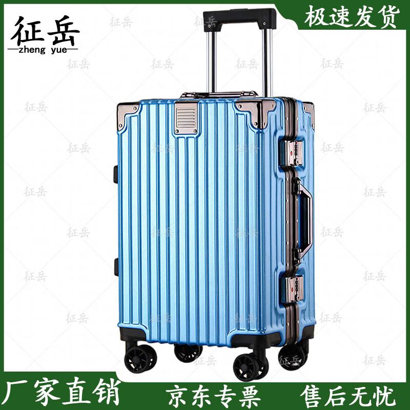 Zhengyue Military Commemorative Luggage