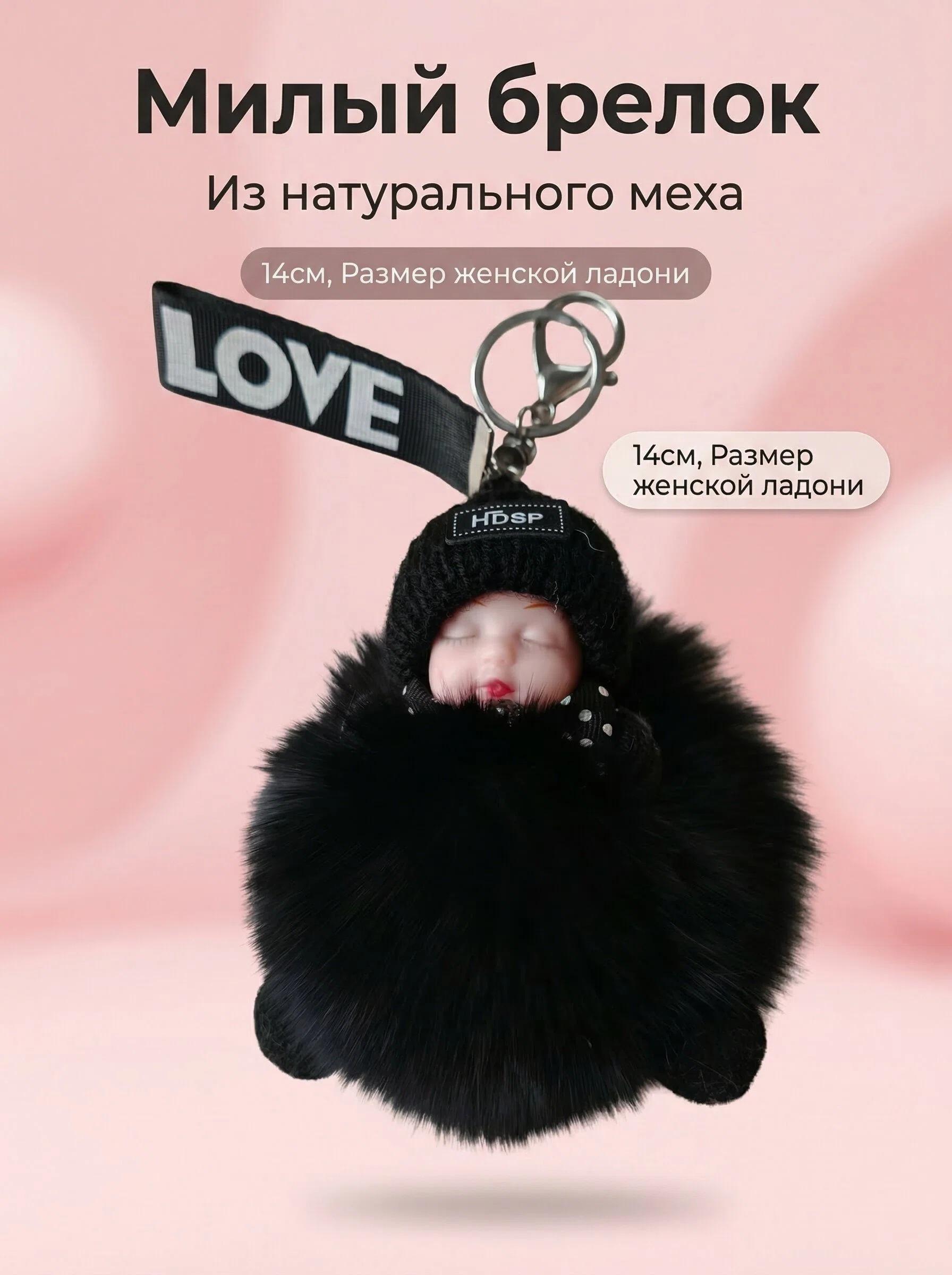

Cute Real Fur Fluffy Monster Doll Keychain, Soft Plush Bag/Backpack Charm, Accessory, Gift for Girls