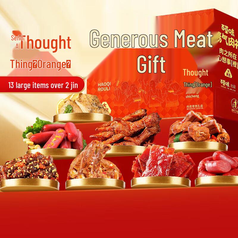 Baicaowei Deluxe Meat Snack Gift Box