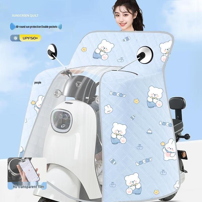 HANDUNYOU Electric Bike Summer Sunshade Cover