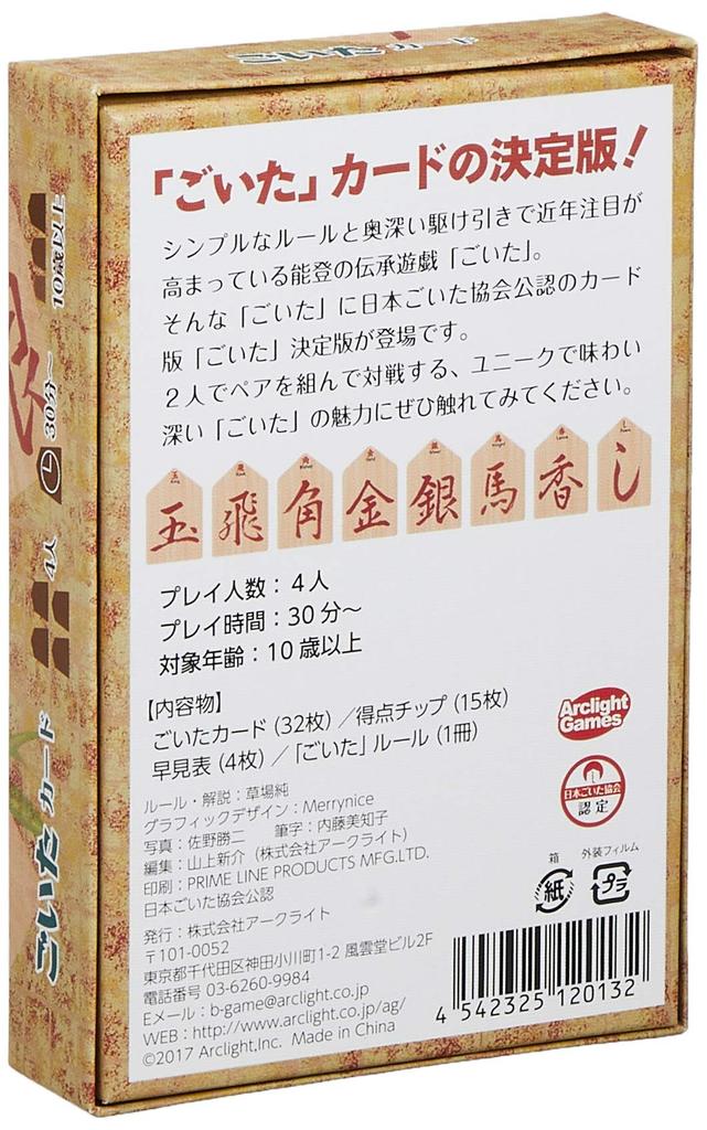 Arkwright Goita Card 30 Ages Board Game (4 Players, Minutes, 10+)