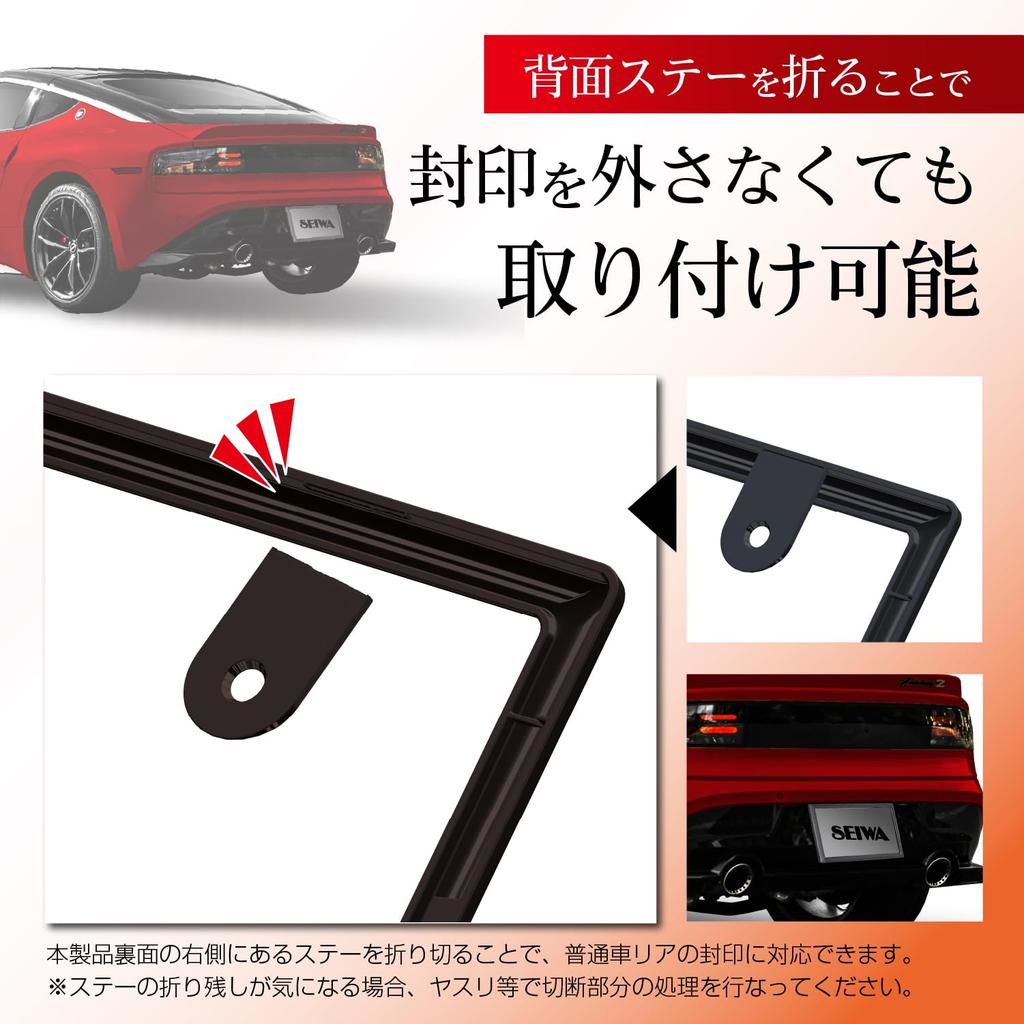 SEIWA Real Carbon Fiber License Plate Frame Made from Genuine Carbon Fiber Suitable for Front and Rear License Plates of Both Kei Cars and Regular