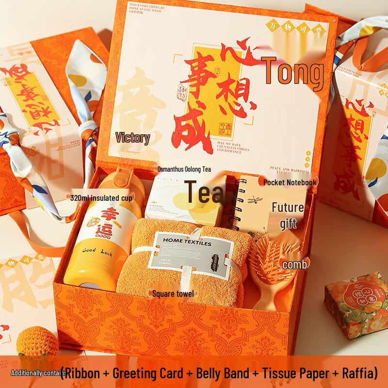WJ Mid-Autumn Festival Business Gift Set Orange Package Forty-three