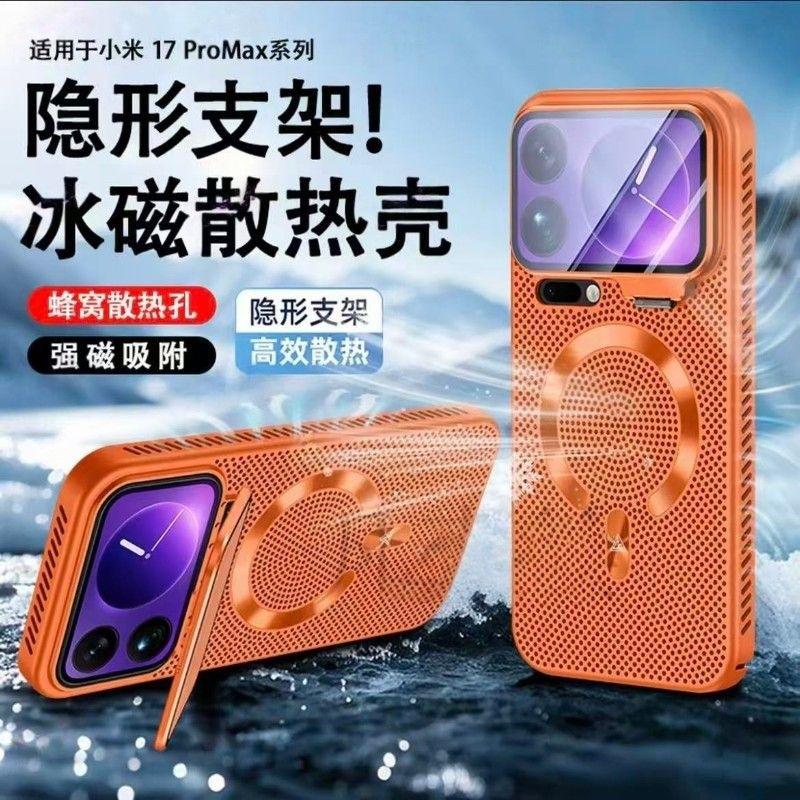 Applicable To Xiaomi 11promax Ice Crystal Heat Dissipation Mobile Phone Case with Bracket 11ultra Ultra Ultra Thin Anti-drop 11pro All-inclusive