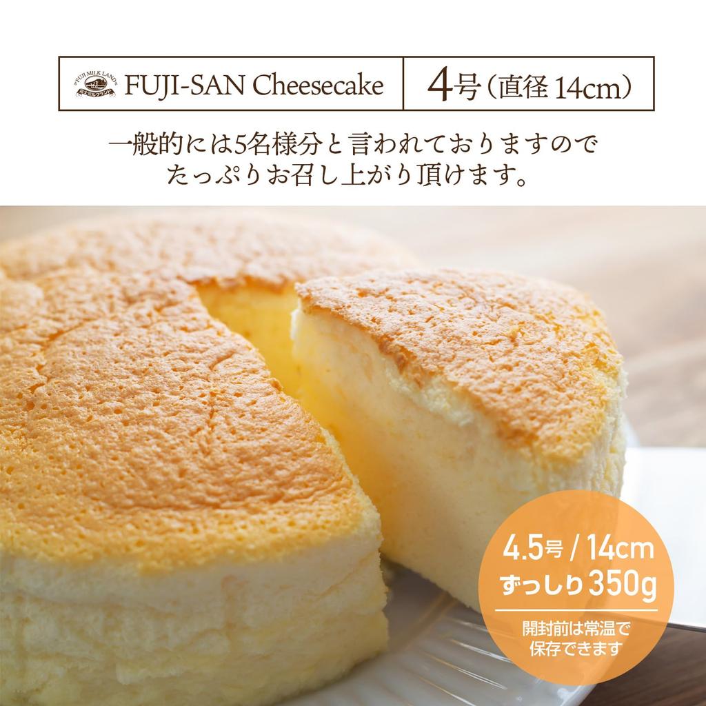 Fujisan Cheesecake Rich milky taste and smooth texture Made with natural cream cheese and milk from Asagiri Plateau at the foot of Fuji The most