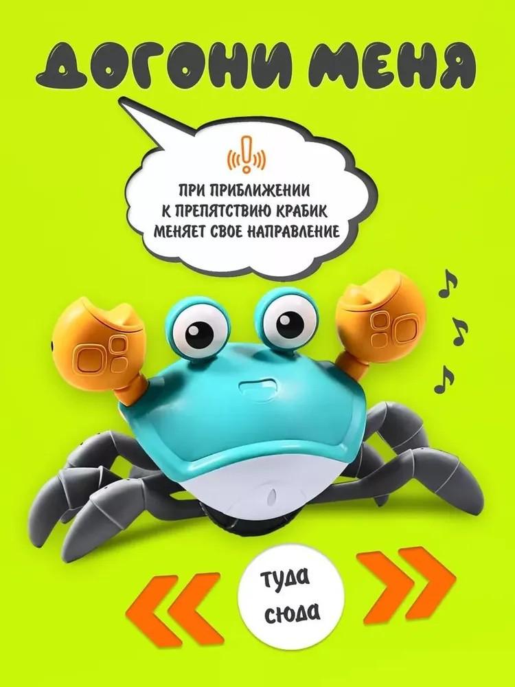 Crab Electric Educational Toy That Can Crawl, Move, And Escape To Attract Babies Aged 1 To 2