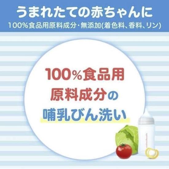 Pigeon Baby Bottle Washer, Vegetable Washer, 800ml + 1400ml Refill