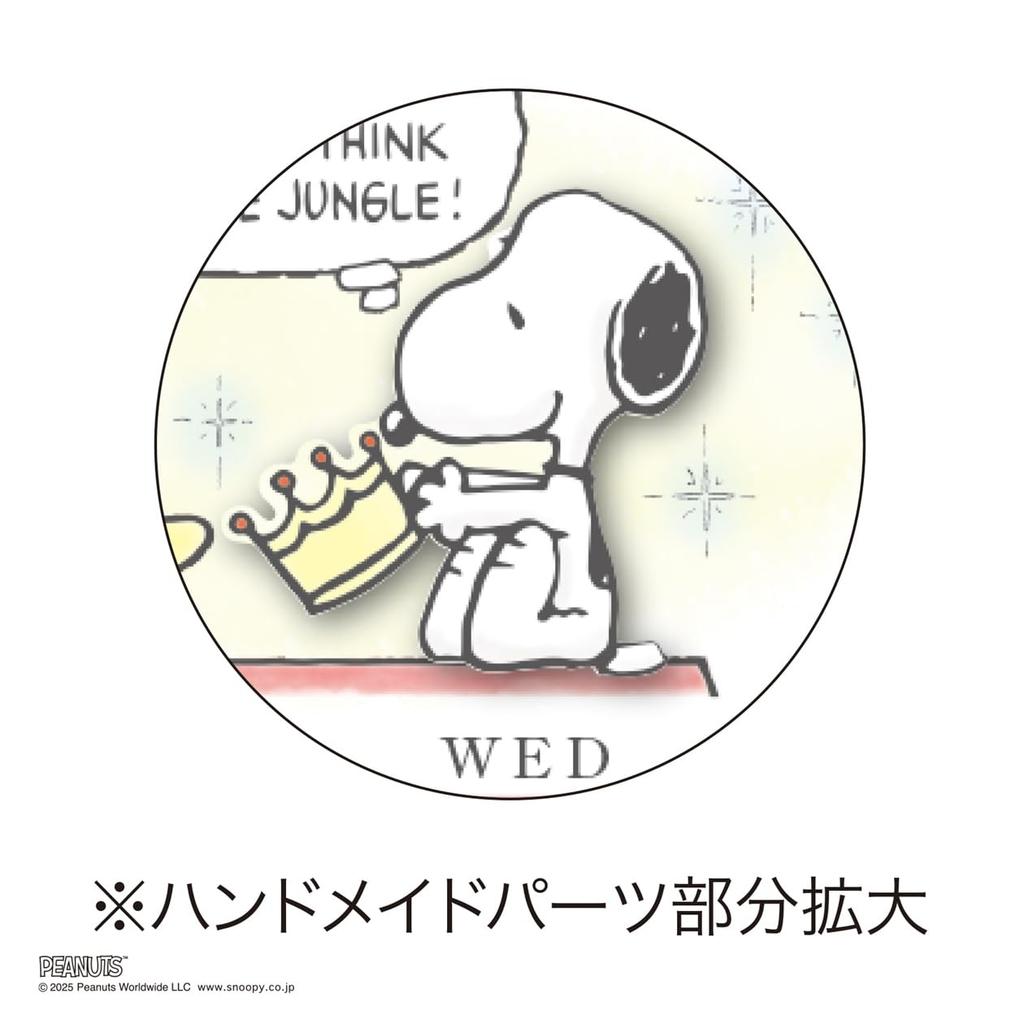2026 Calendar Watercolor Schedule/PEANUTS