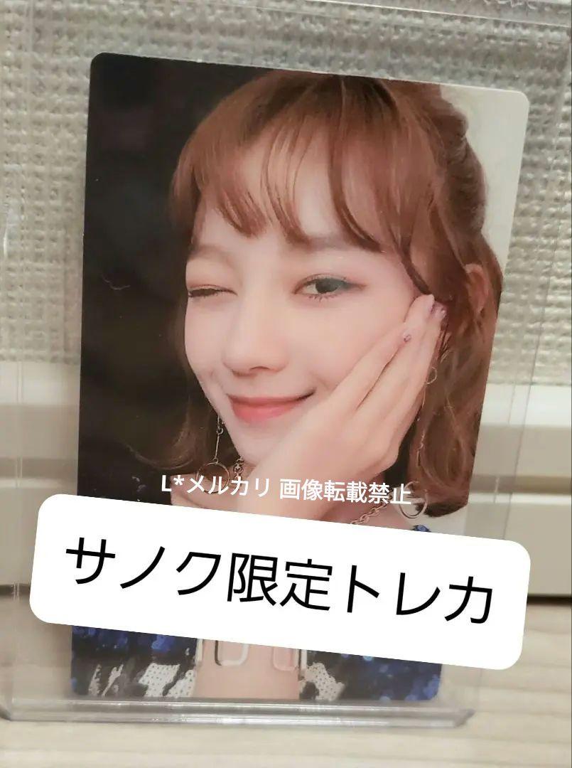 

[USED] Rocket Punch Korea Sanok Exclusive Sohee Trading Card Yeonton Tower Records