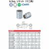 Kyoto Machine Tools (KTC) Socket 12 Square B2-1/4W S: 1/4 inch x Total Length: 18 x Drive Angle: 6.35mm