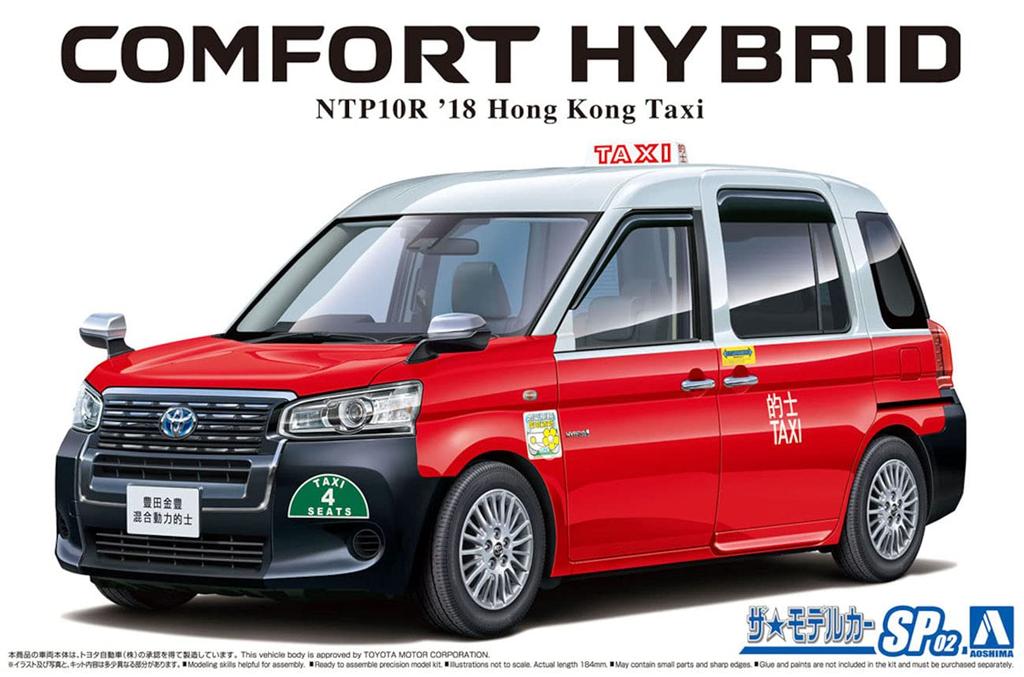 Qingdao Bunka Kyozaisha The Model Car Series SP02 Toyota NTP10R Comfort Hybrid 2018 Hong Kong Master Plastic Model 1/24