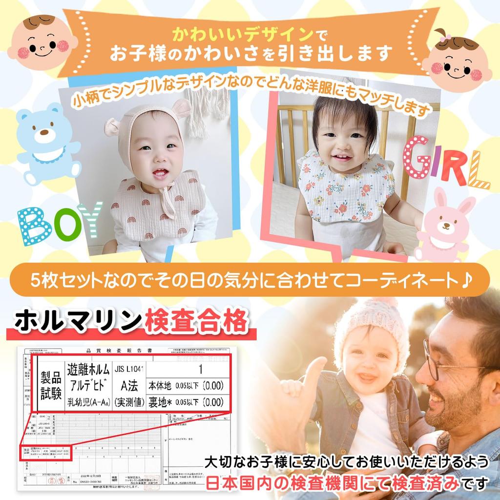 Baby Set of Machine Nursery Rotation [&&COCO] Bibs, 5, 6-Layer Gauze, 100% Cotton, Formaldehyde-Free, Washable, Large, Soft, Petal-Shaped, Bib,