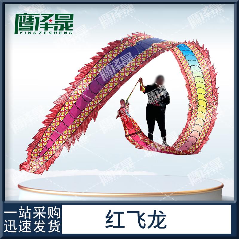 Dragon Dance Streamer with Head