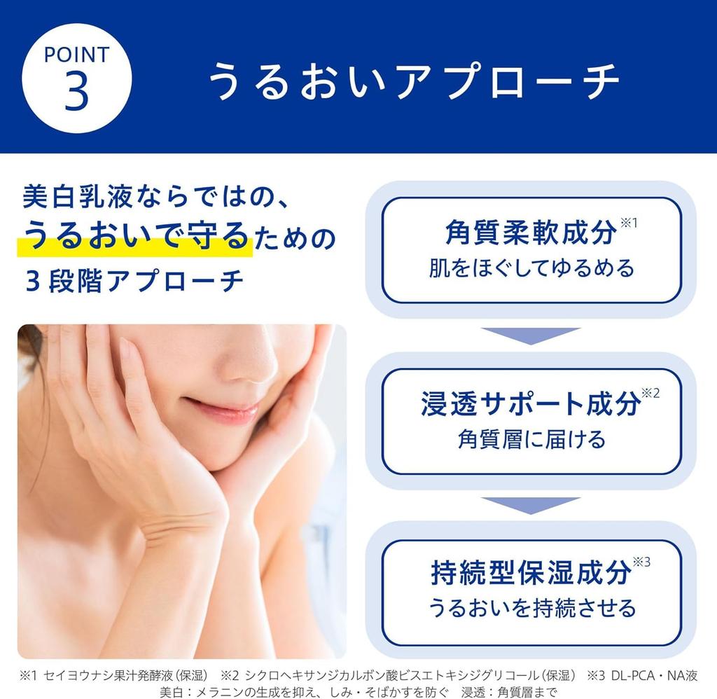 Transino Medicated Brightening Clear Whitening 100mL Contains Tranexamic Acid and Dipotassium a Active for Moisturized Milk, Emulsion, (Sample