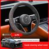 Slim Suede Steering Wheel Cover for 24/25 AITO Wenjie M9 – Enhanced Grip and Style