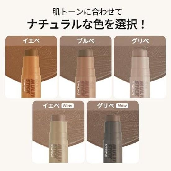 Im Meme Official Store Multi Stick Shading (Light Cool Bronzer) Easy Makeup Small Face Beginner Friendly Natural Color Development Layering Portable 5