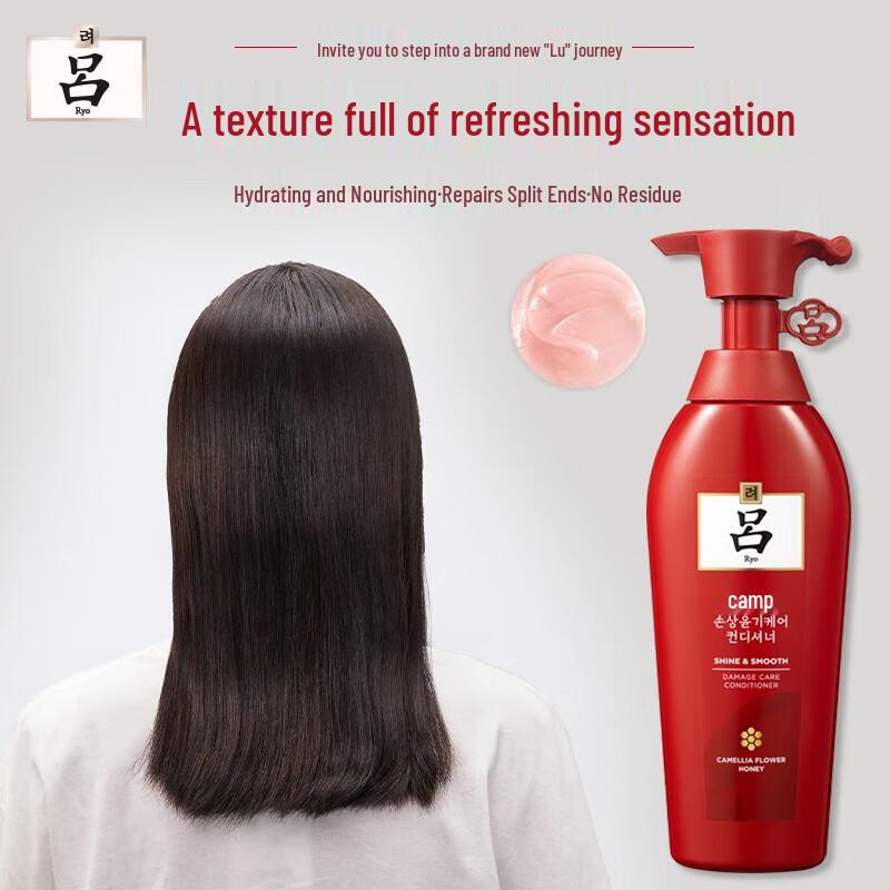 Ryo Luminous & Hydrating Repair Hair Conditioner