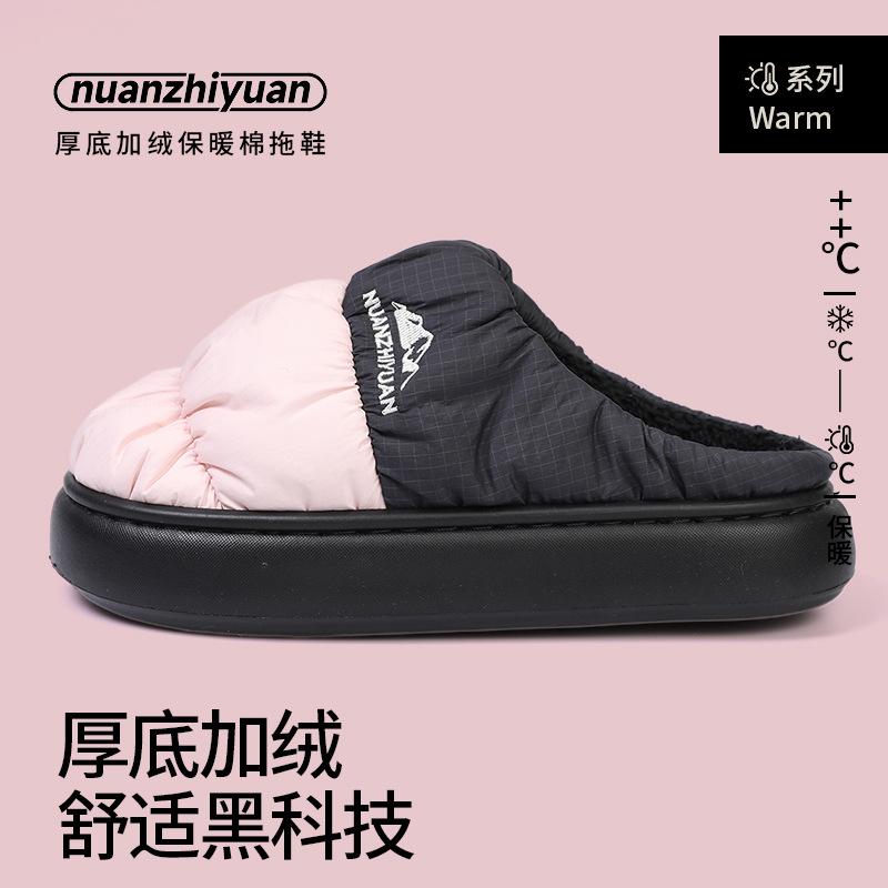 Waterproof down cloth cotton slippers winter indoor home thick bottom non-slip couple household winter cotton tow