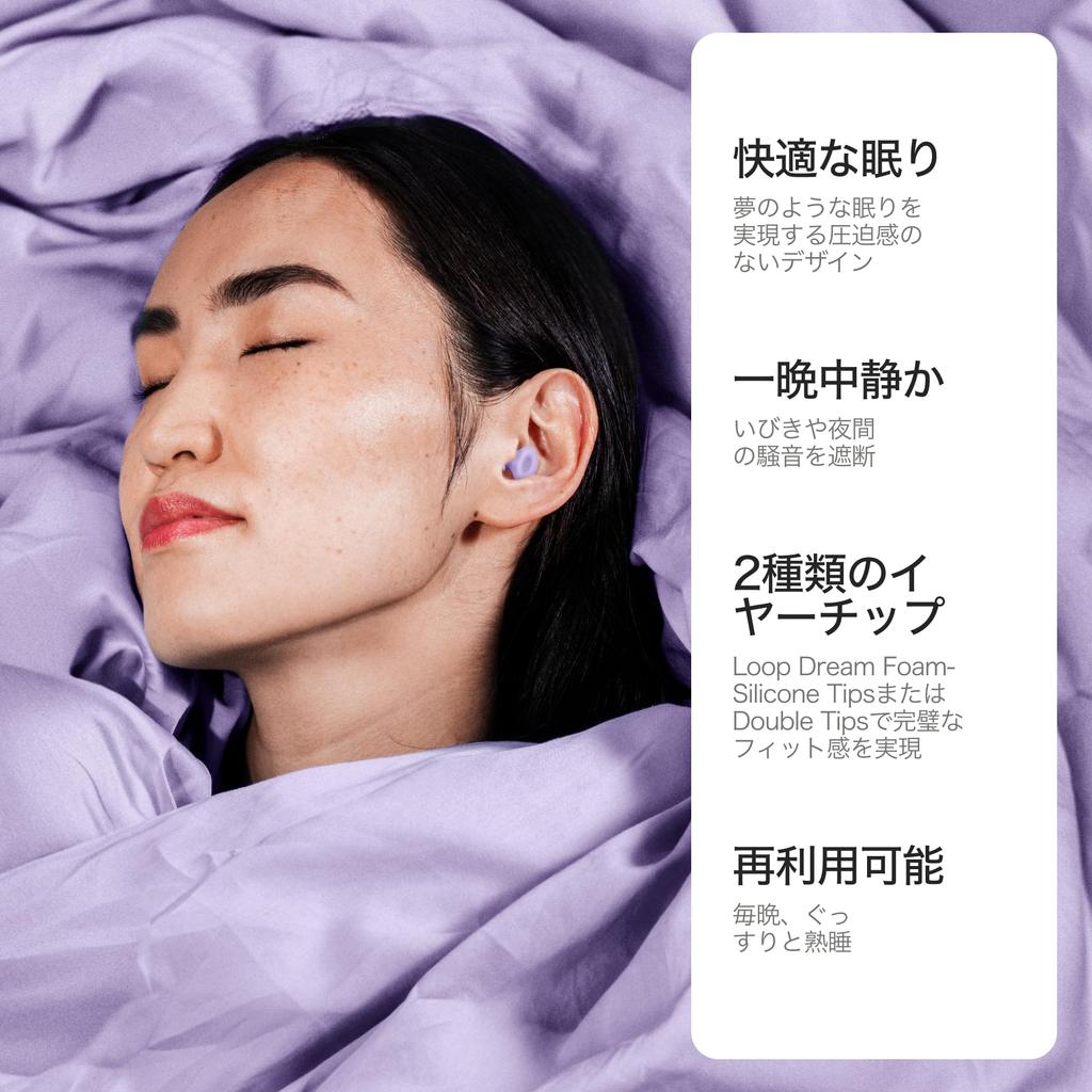 Loop Sleep Silikon-Gedächtnisschaum-Ohrstöpsel 27dB Geräuschreduzierung Anti-Schnarchen Bequem Anpassbar