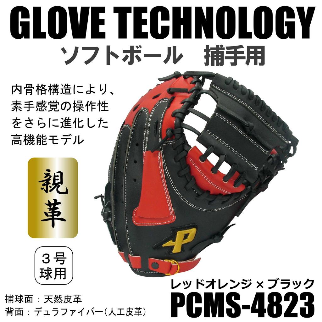 Promark Softball Czerwono-Pomarańczowa x Czarna Rękawica Łapacza, Praworęczna, PCMS-4823,