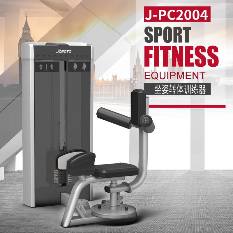 JeriFit J-PC2004 Multi-functional Trainer