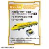 TAKARA TOMY Plarail You Quick Master Controller 923 Series Doctor Yellow T5 Train Toy 3 and Drive! (Ages Up)