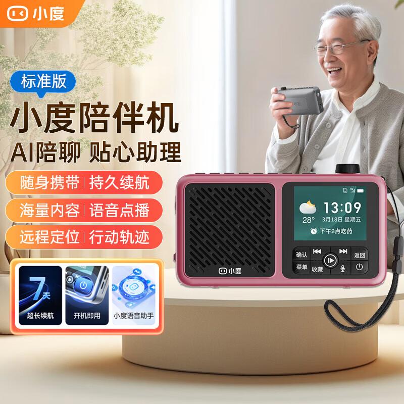 Xiaodu AI Radio Companion Smart Speaker for Seniors