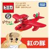 TAKARA TOMY Tomica Dream Tomica Lots of Ghibli 02 Porco Rosso Savoia Mini Car Airplane Toy Ages S.21F 3+