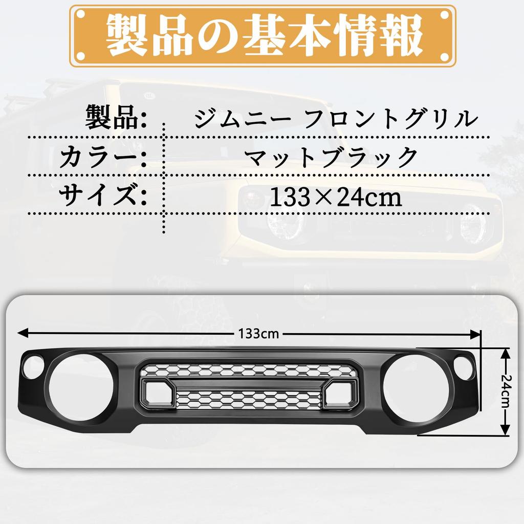 AMWMORV Jimny Sierra JB64 Front Grille JB74 Front Direct Easy Foreign Object Maintains Ventilation Garnish/Grill Cover/Fence, Black, Jimny/Sierra