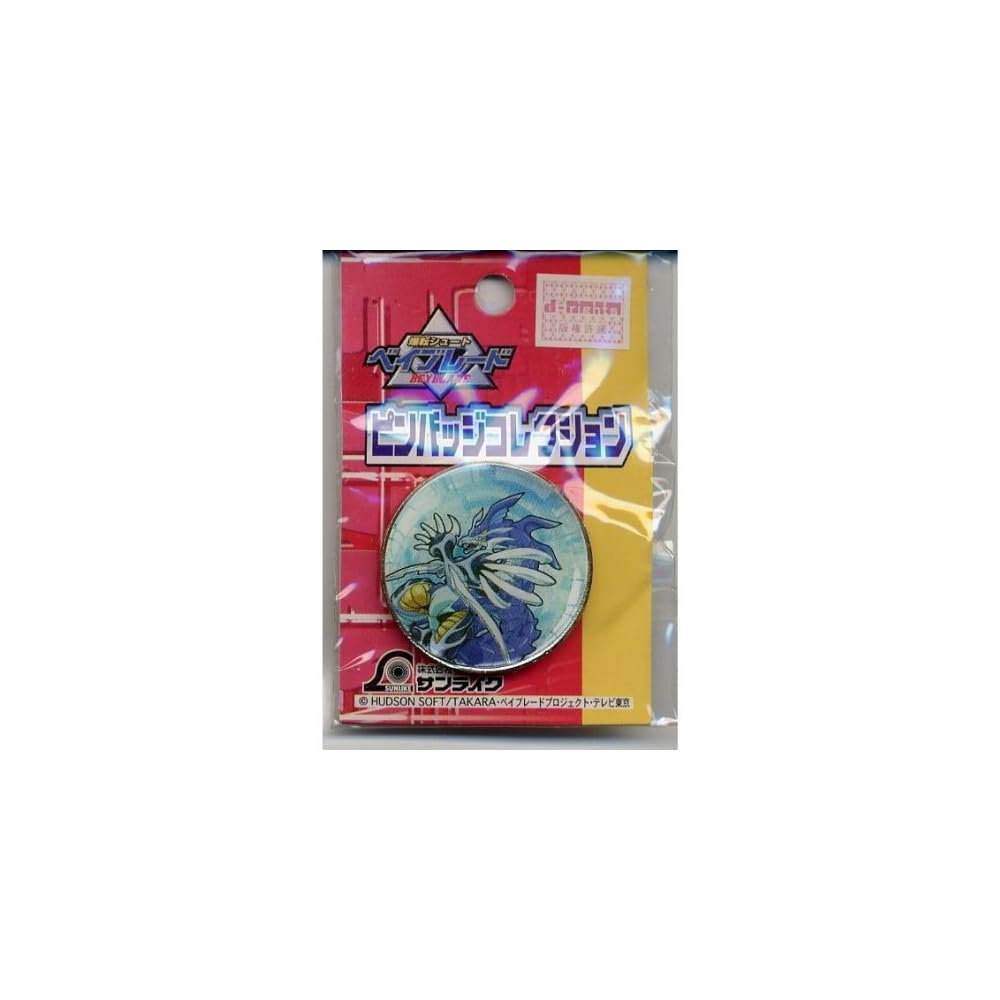Beyblade Dragoon Pin Badge Collection Limited Edition Collectible Accessories