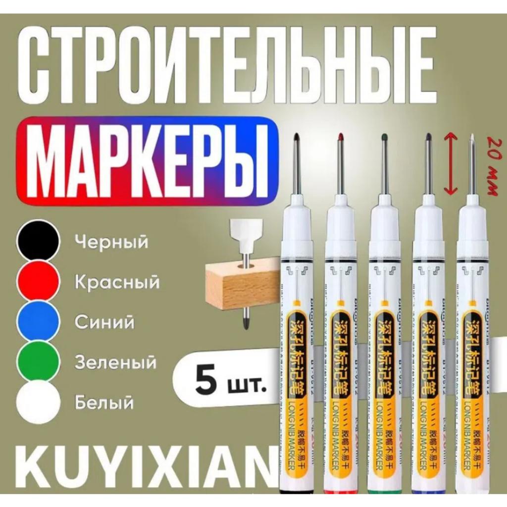 5 ks 20mm permanentní fix s extra dlouhým hrotem - Rychleschnoucí průmyslový popisovač na bázi oleje pro dlaždice, dřevo a kov, Velkokapacitní psací nástroj odolný proti vyblednutí