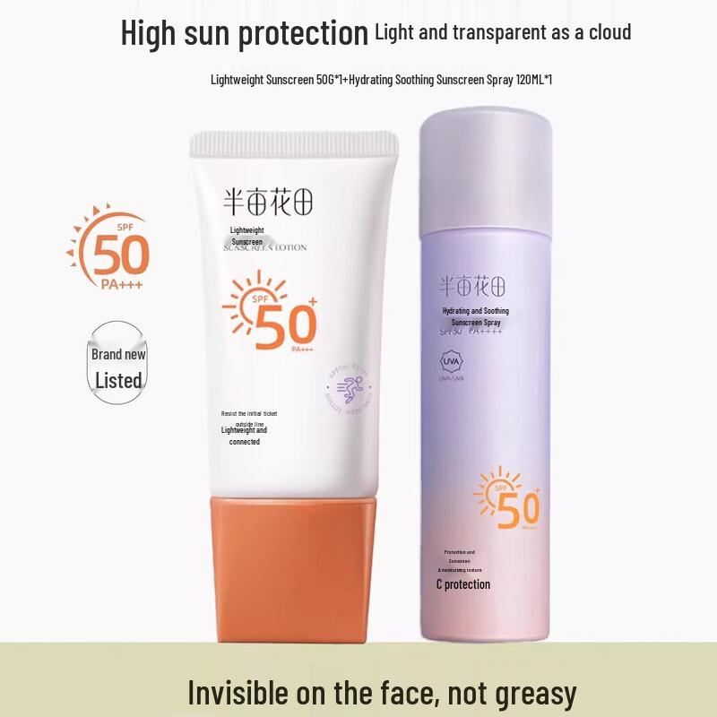 Ban Mu Hua Tian Lightweight UV Protection Sunscreen Set