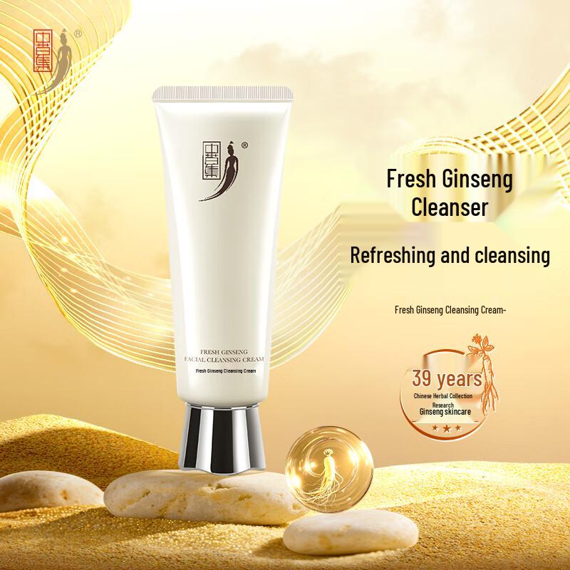 Zhongcaoji Amino Acid Facial Cleanser 120g