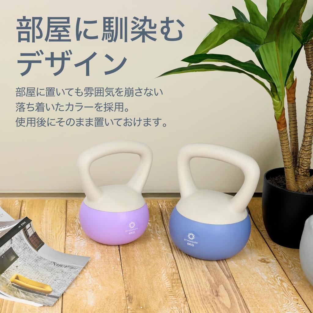 [Amazon.co.jp Exclusive] Primasole Soft Kettlebell, 4kg, Soft Kettlebell with Easy-to-Grip Wide Handle, Perfect for Home Strength Training