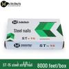Shanghai Heart Steel Strip Pneumatic Gun Nails: Cement & Steel Nails ST18-64