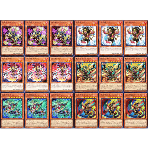 Sin Treasure Deck, Fire King Deck, Fire Queen Urcanix, Fire King Divine Beast Gardonix, Original Sin Treasure Snake Eye, Fire King Divine Beast Kirin,