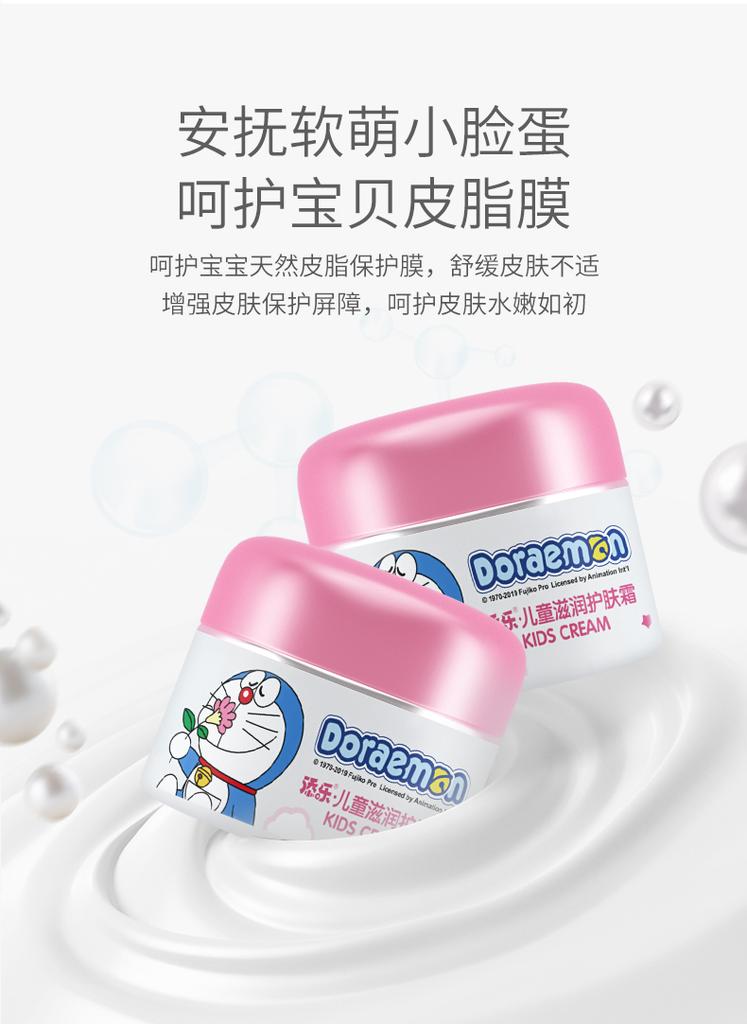 Children's Nutrition and Moisturizing Skincare Cream