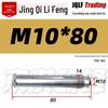 National Standard Lanbai Construction Hex Cross Internal Expansion Anchor Bolt