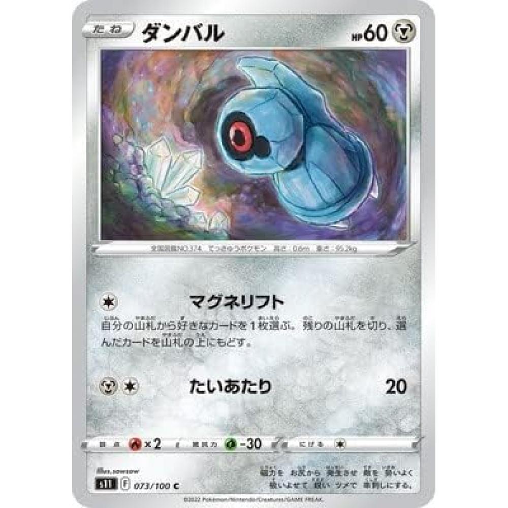 

Pokemon card game PK S11 073 dumbbell C