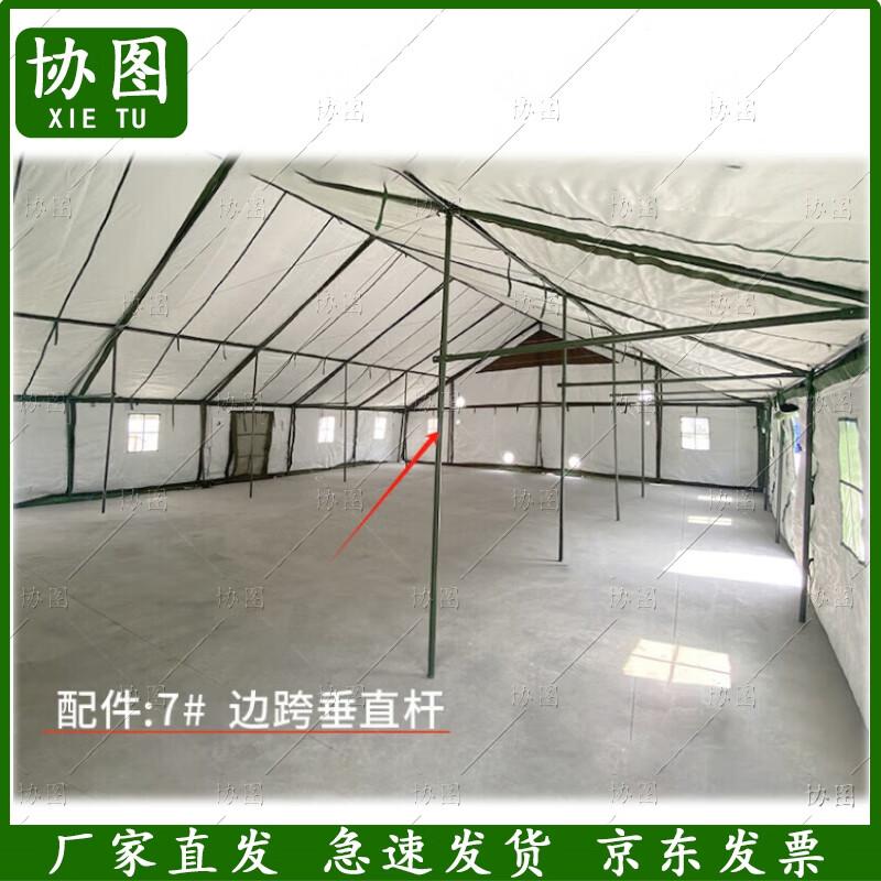 Xie Tu 96 Command Tent & Accessories